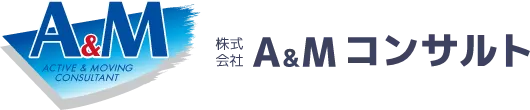 A&Mコンサルト